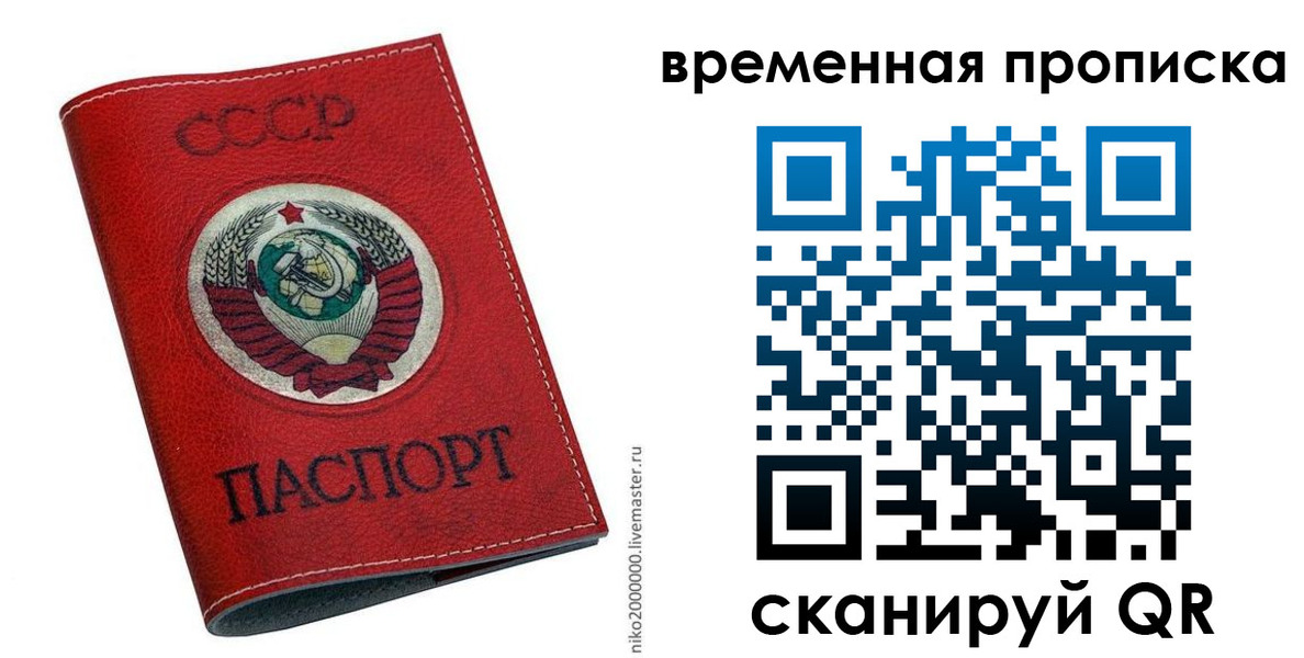 временная регистрация в квартире в Сясьстрое
