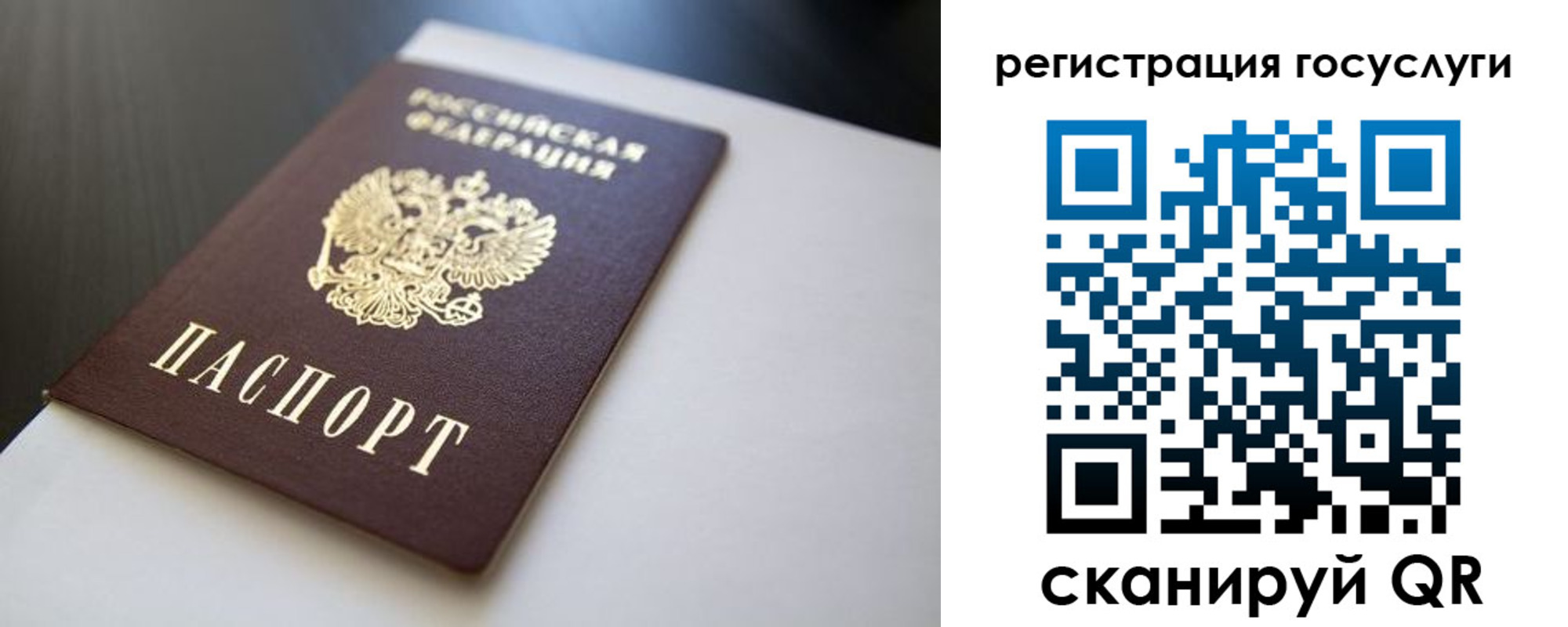 временная регистрация недорого в Сясьстрое
