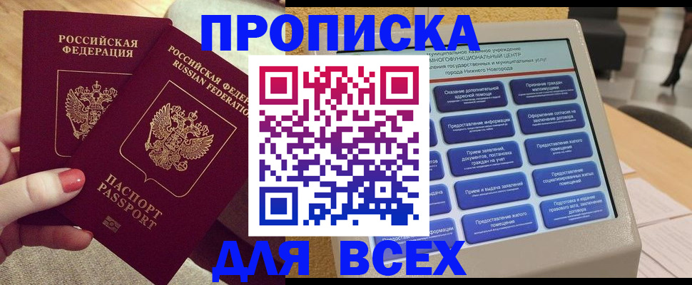 прописка иностранных граждан в Сясьстрое