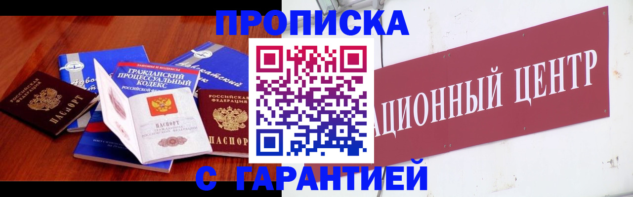 временная регистрация в Сясьстрое
